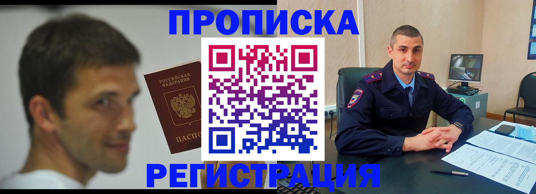 временная регистрация адрес в Ленинградской области